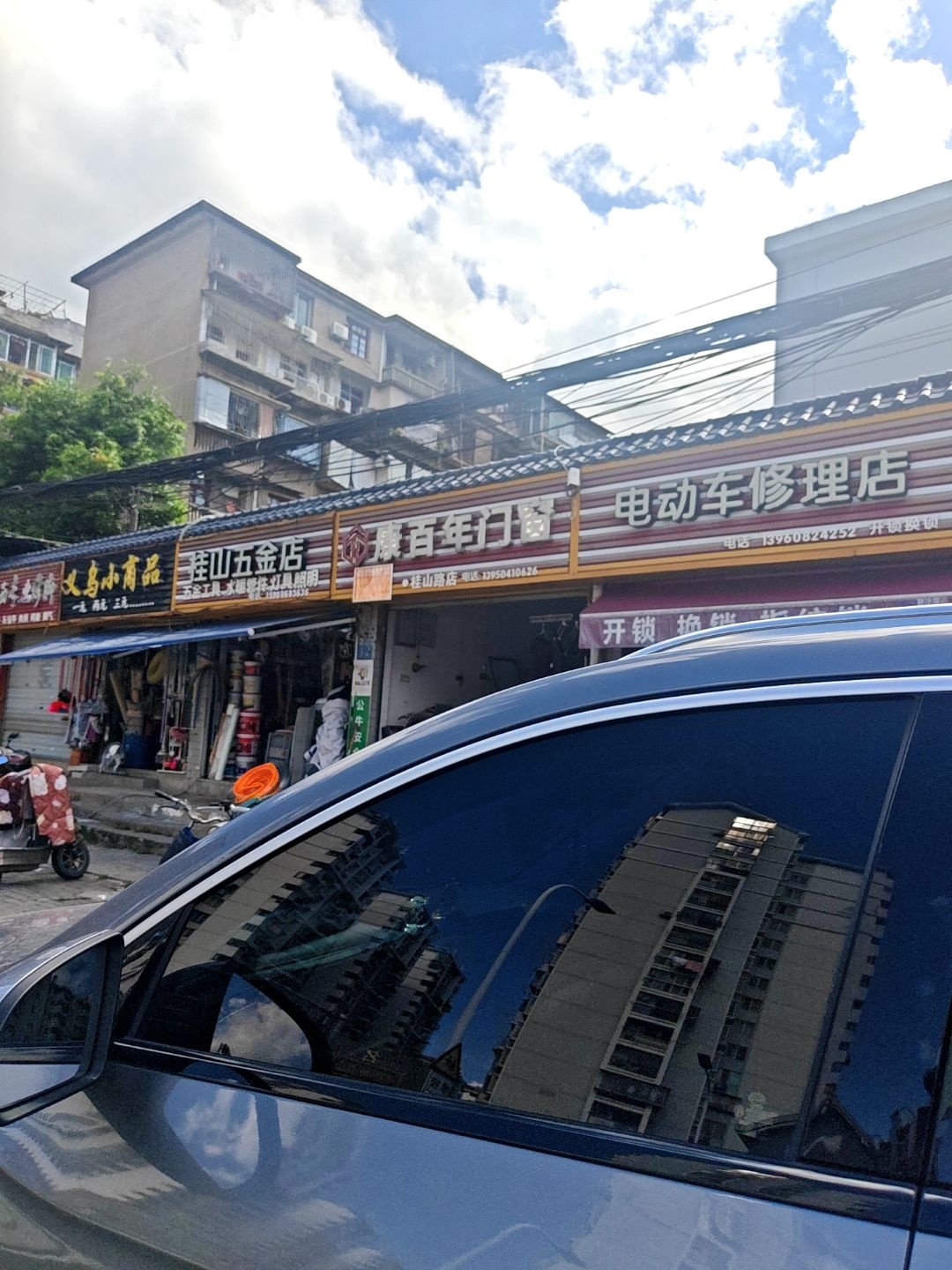 电动车修理店