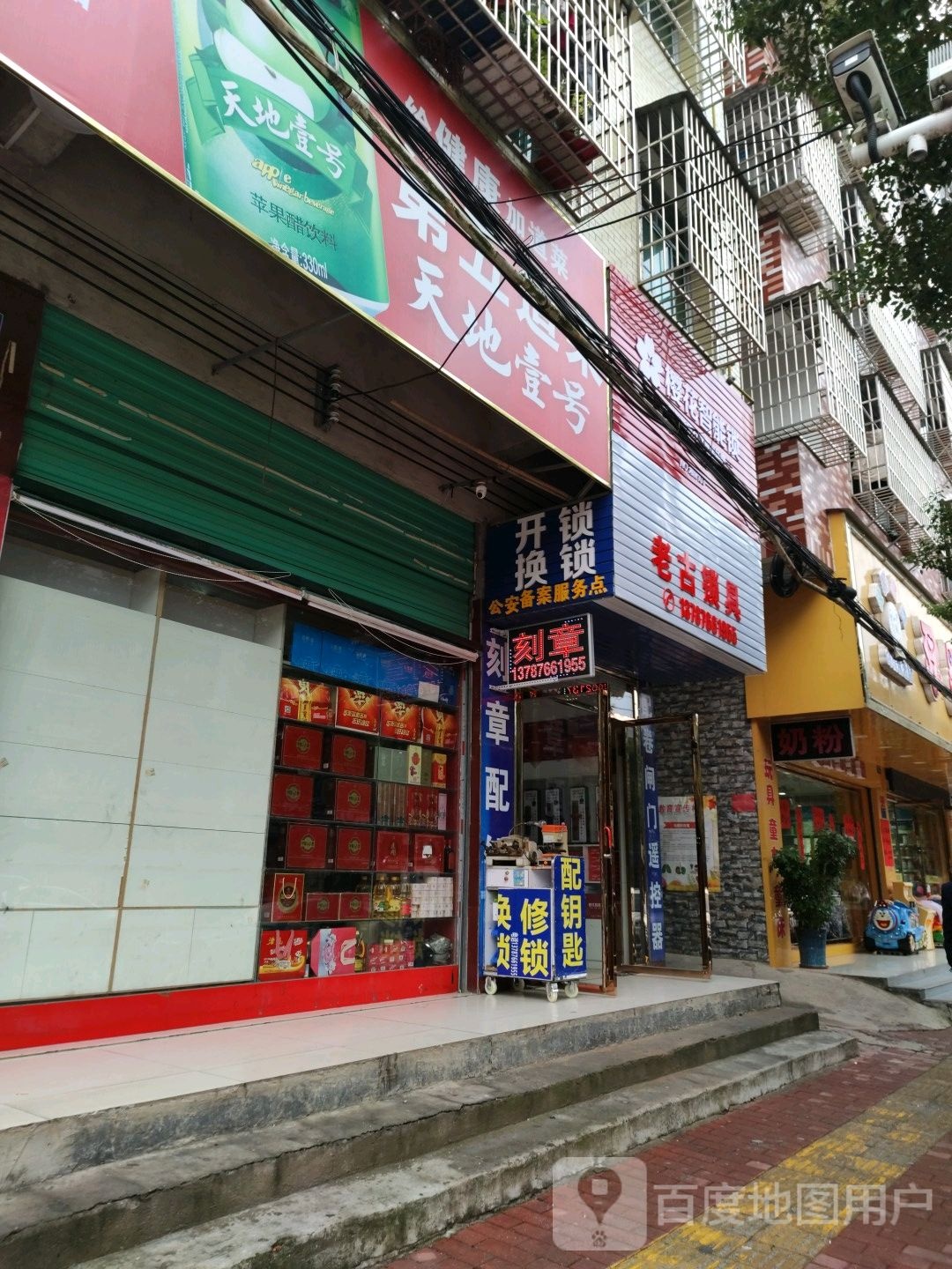 开锁换锁换指纹锁