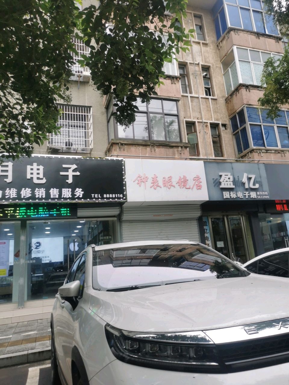 盈亿电子雾化器