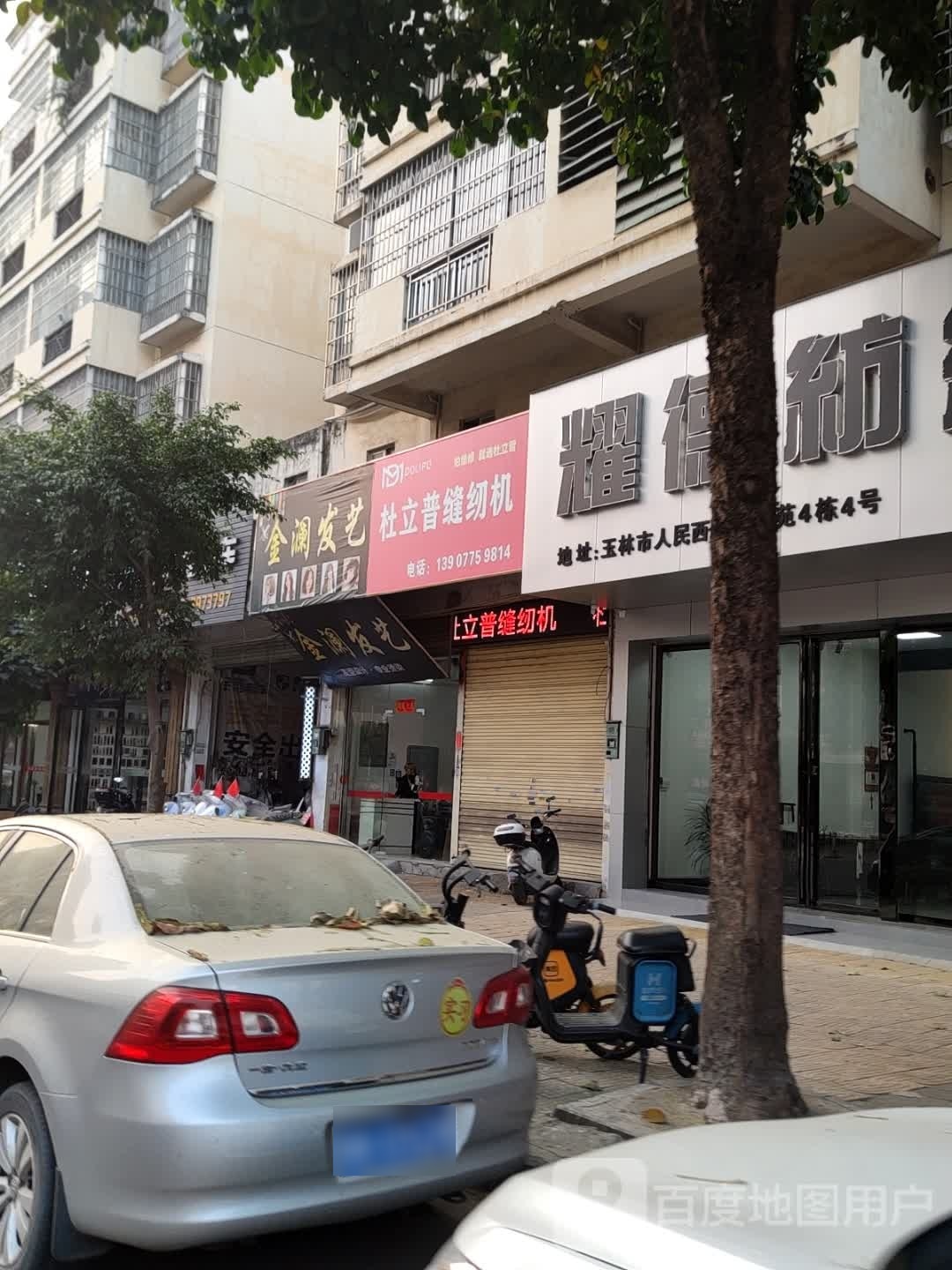 金澜发艺