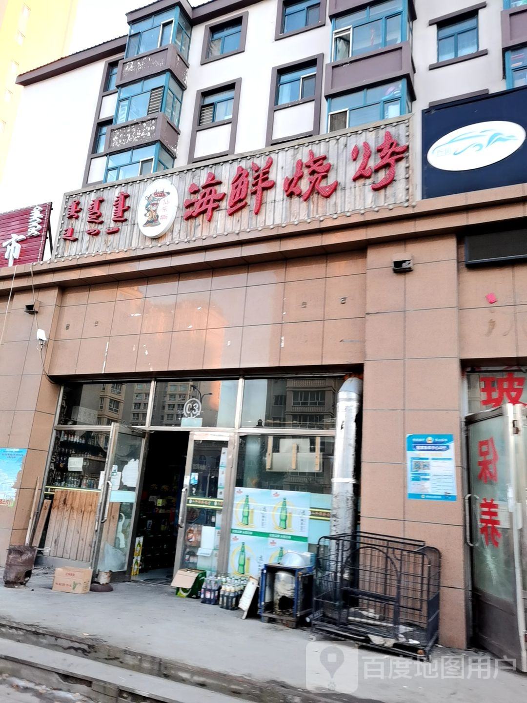 仙乐撕海鲜烧烤