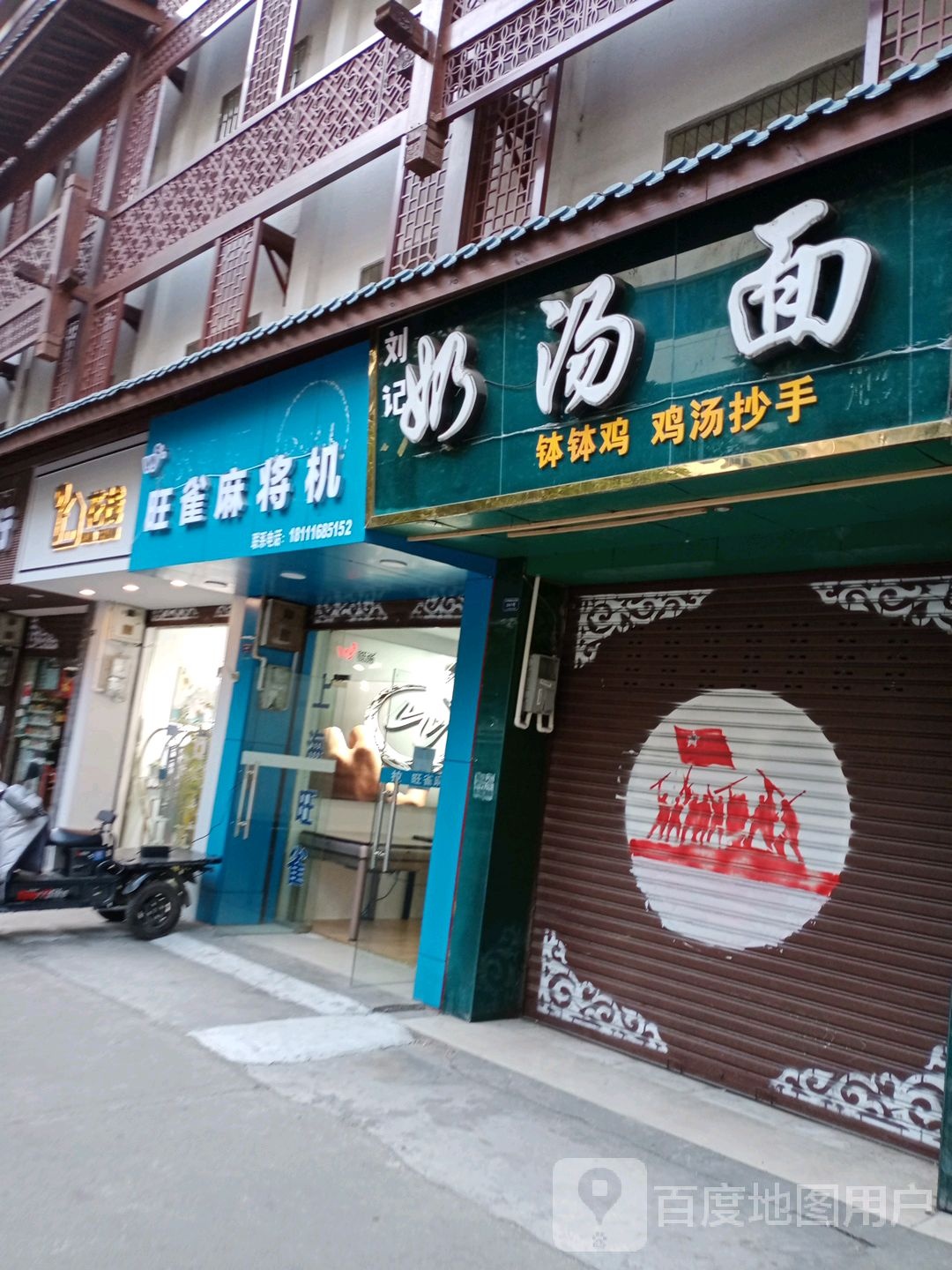 旺雀麻将机
