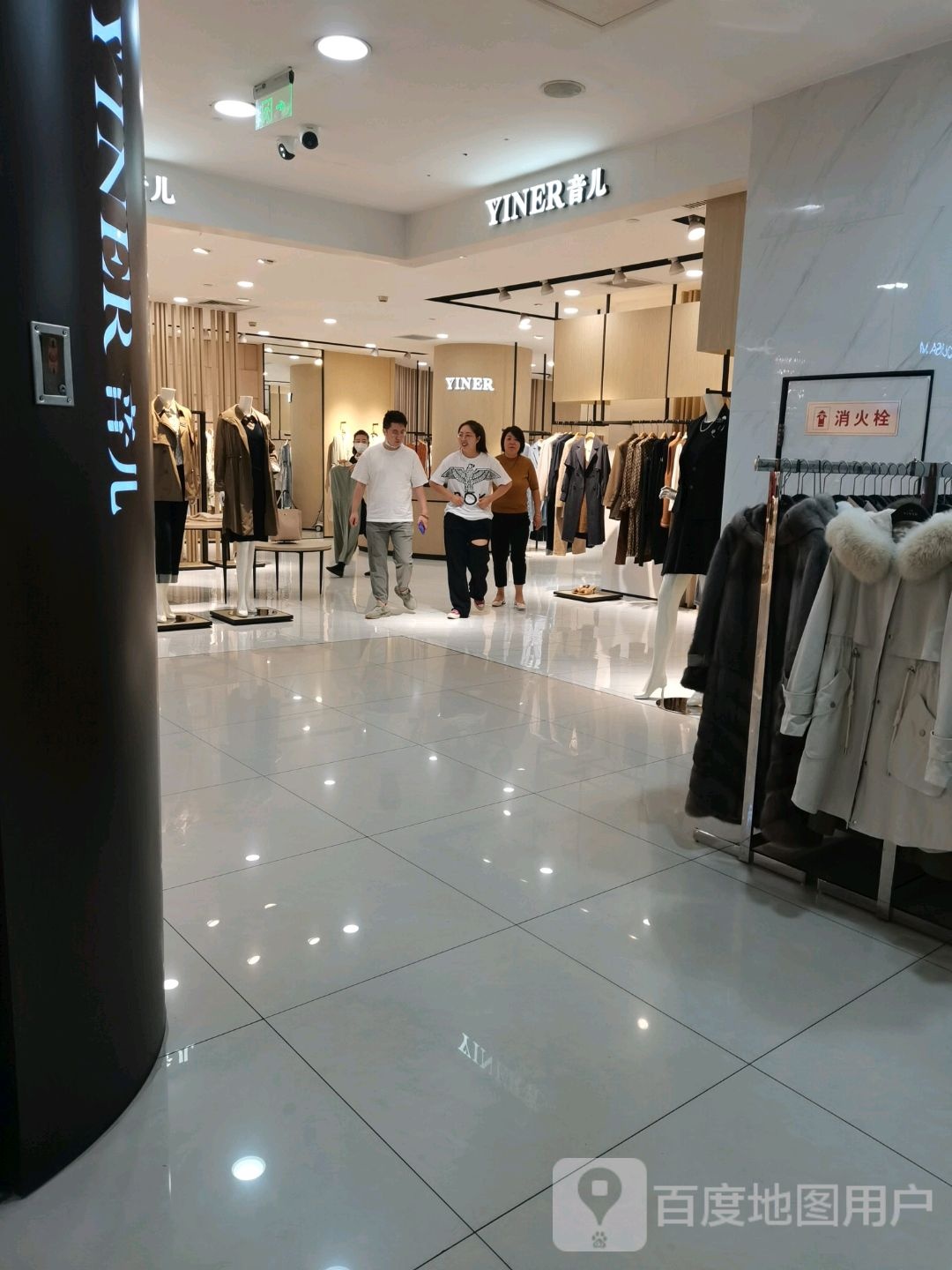 YINER(友谊新天地广场店)
