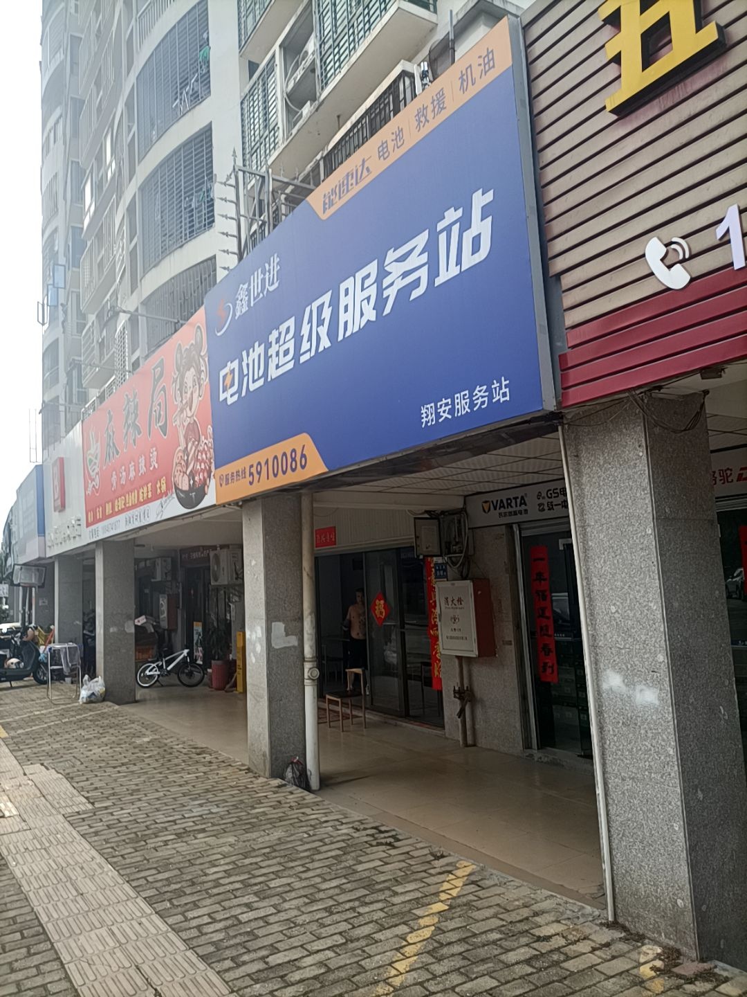 鑫世进能速达汽车蓄电池服务(翔安服务站)