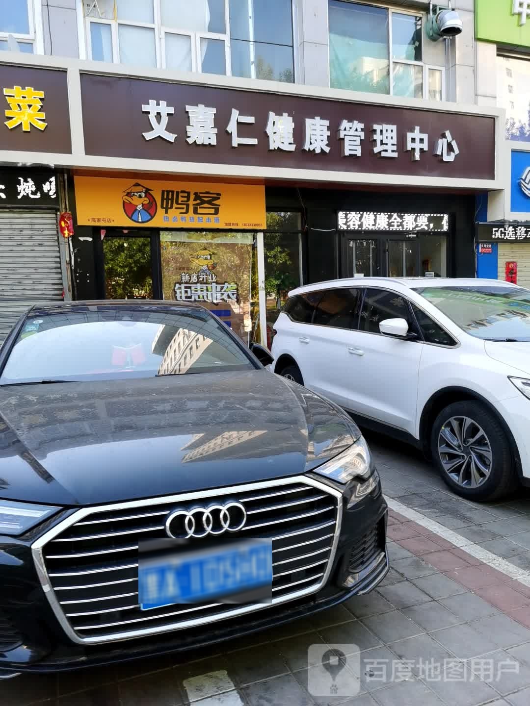 丫客