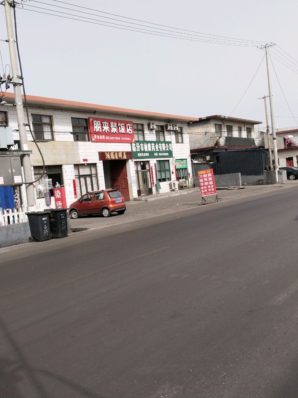 临汾市榆康药业有限公司