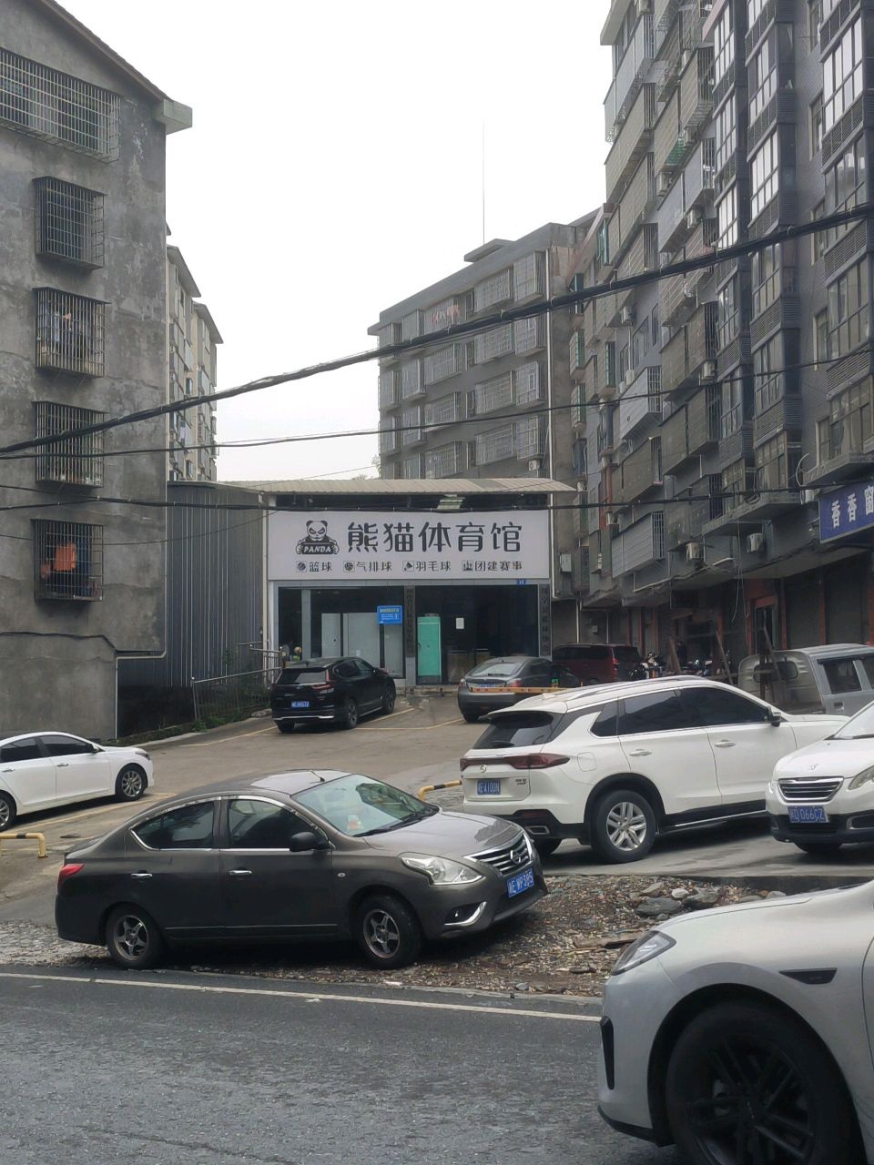 熊猫体育馆