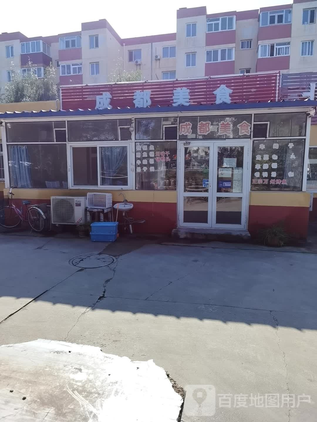 成都美食