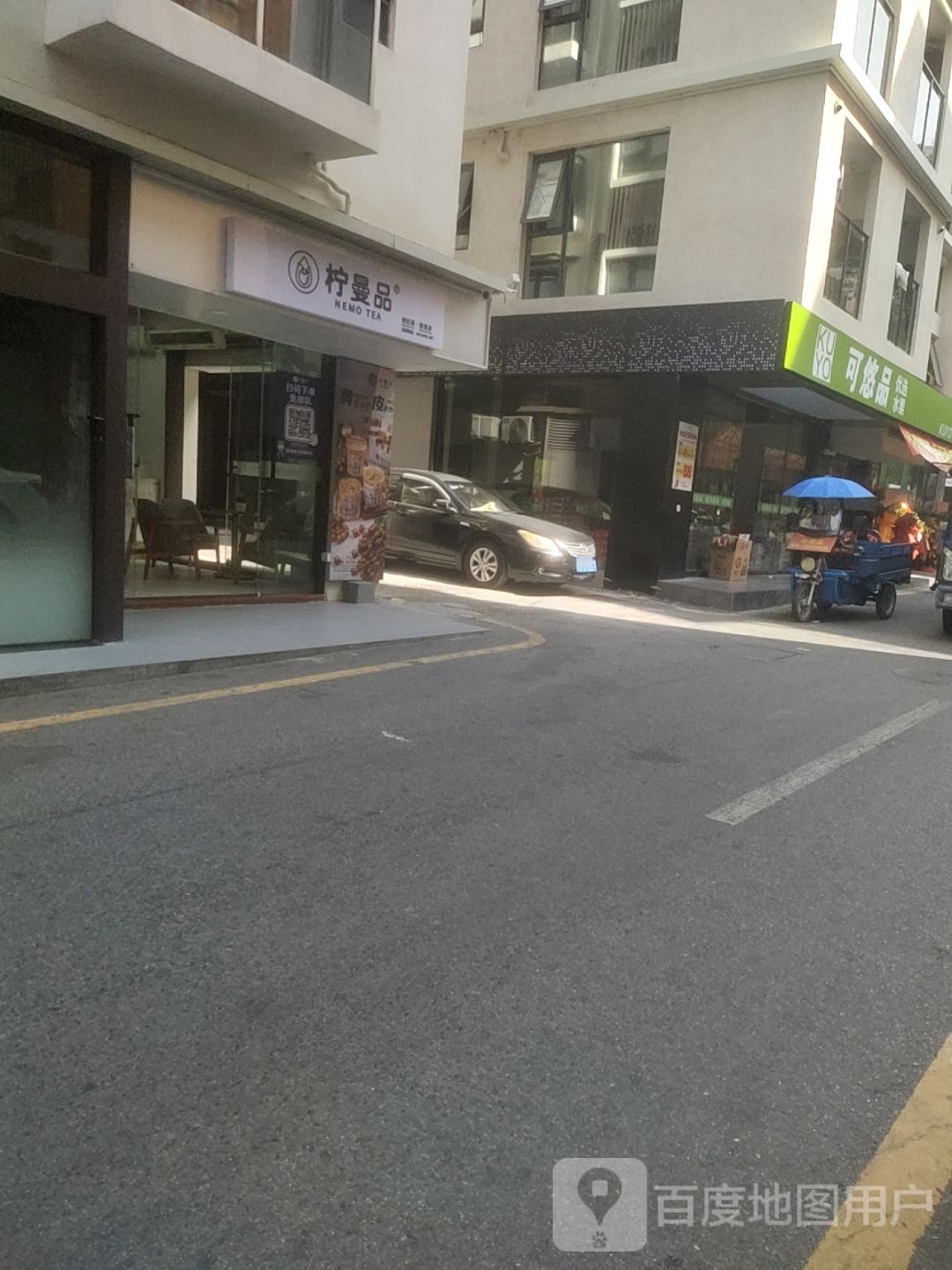 可悠品