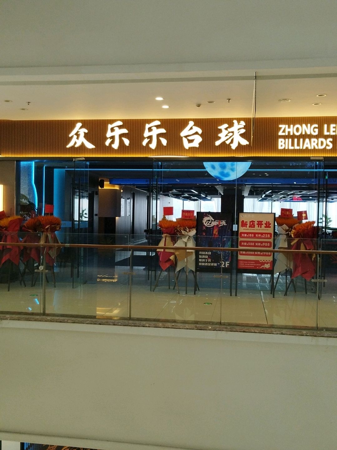 众乐乐台球(碧乐城店)