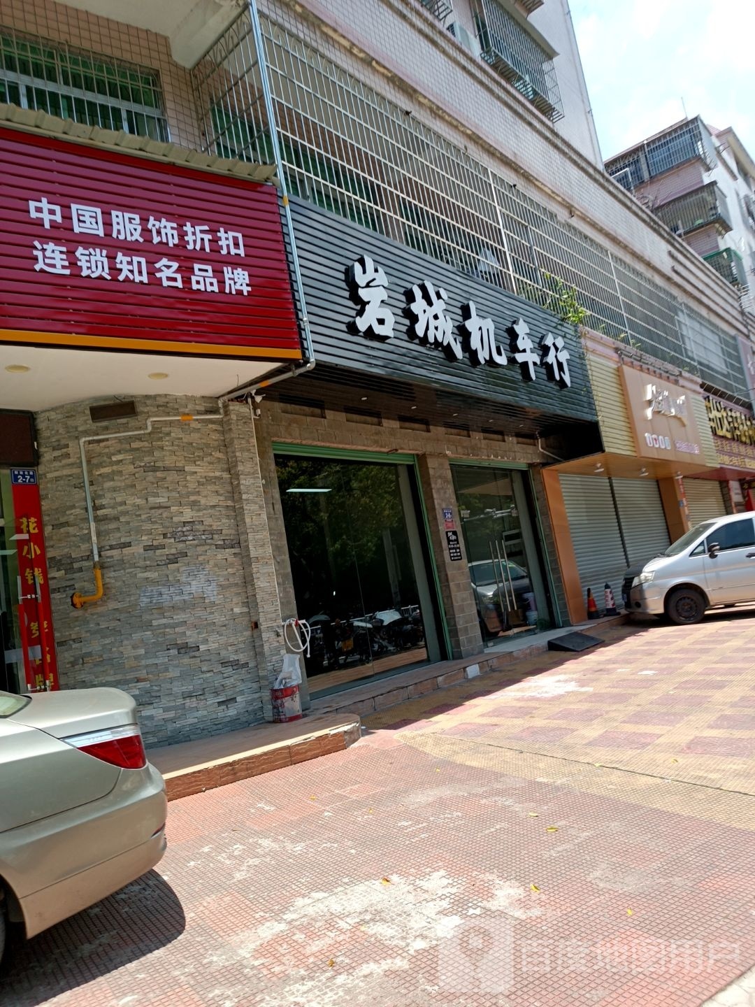 岩成机车行