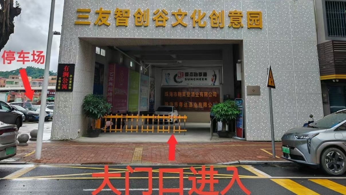 四个朋友自助棋牌(坭湾三友智创谷店)