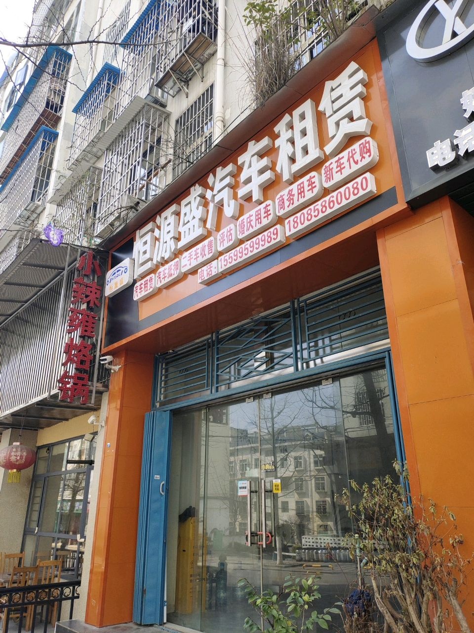 恒源盛汽车租赁