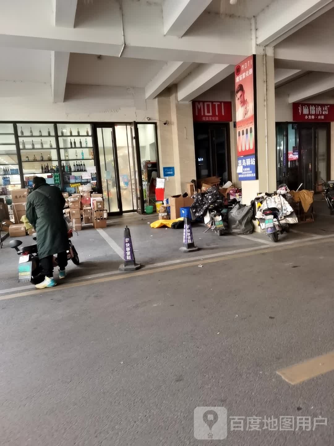 麻辣诱惑(淄博店)