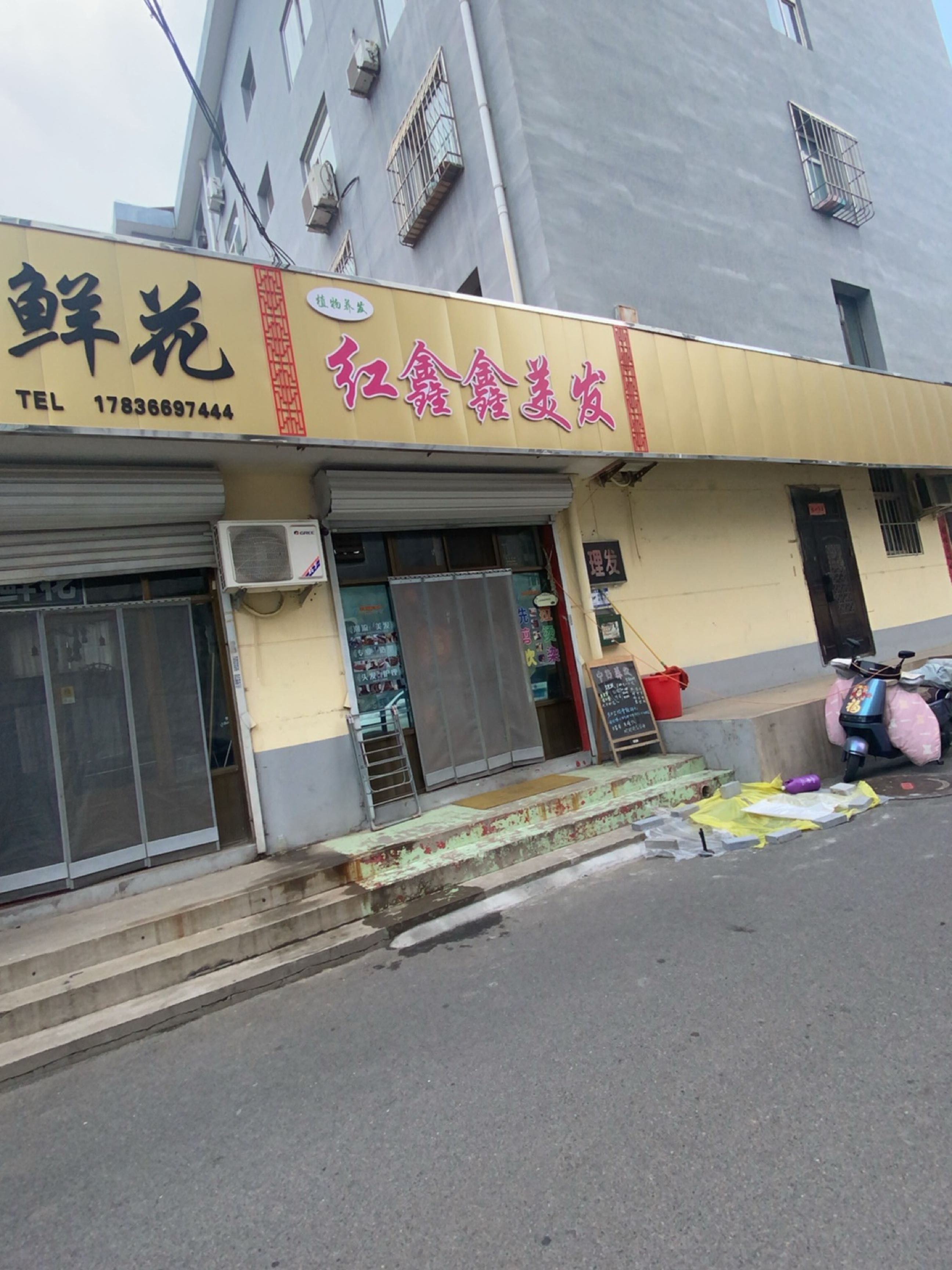 花汐.花坊(学院南大街店)
