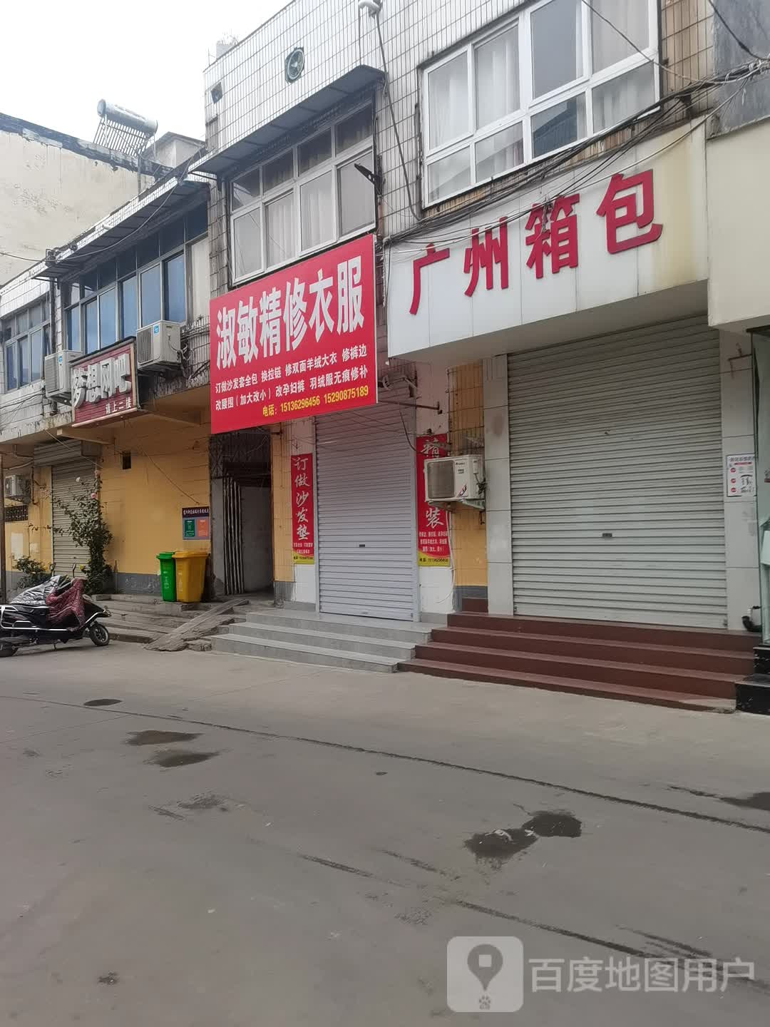 登封市广州箱包(嵩山路店)