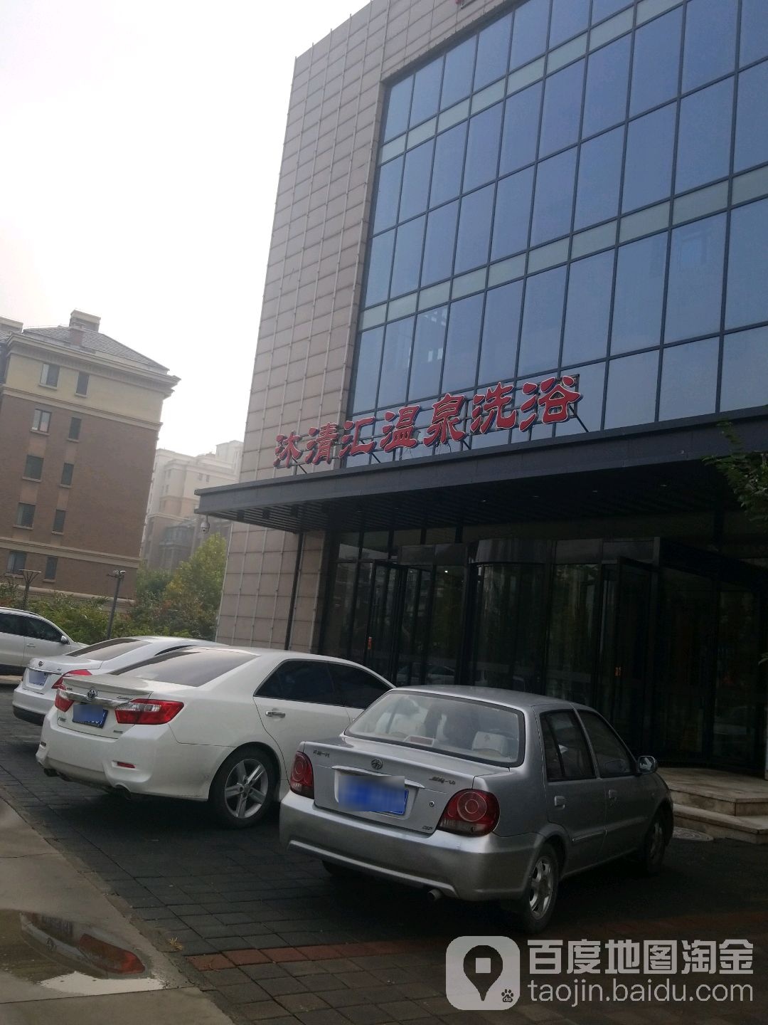 沐清汇温泉细雨