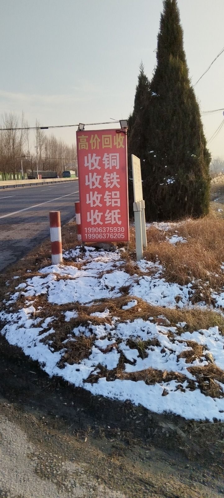 高价回收铁铜铝纸