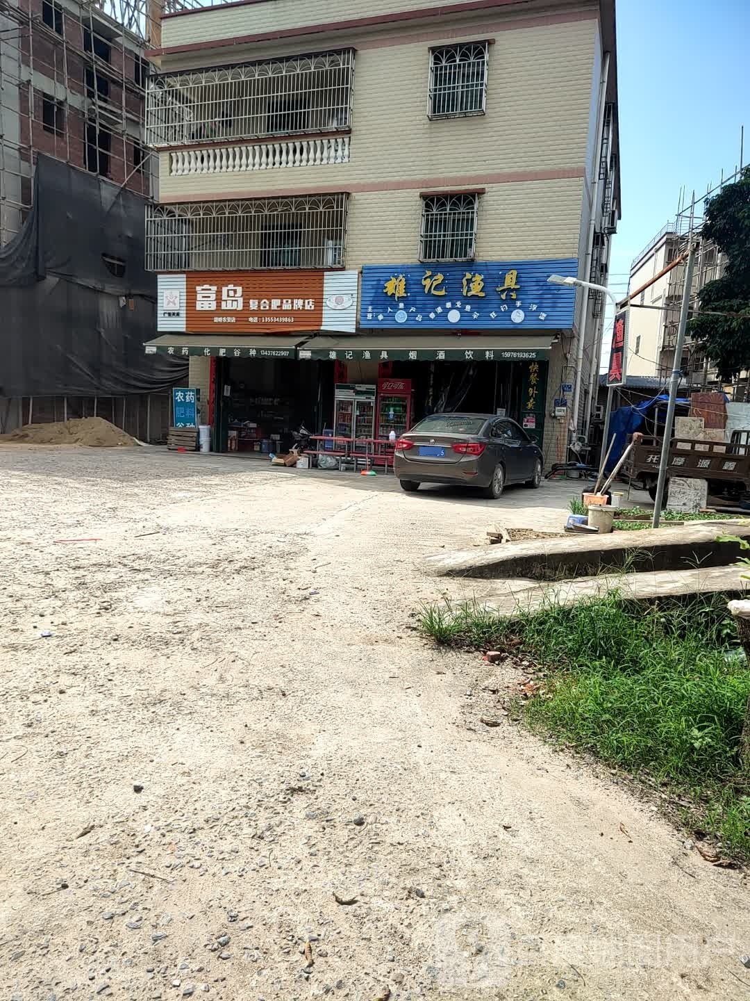 雄记渔具
