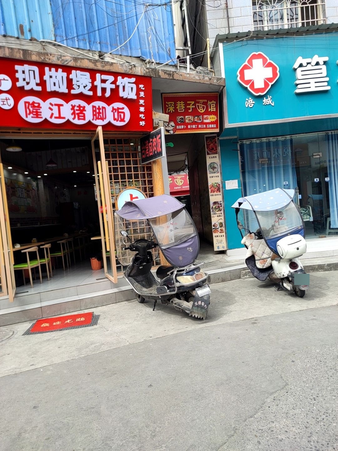 深巷子面馆
