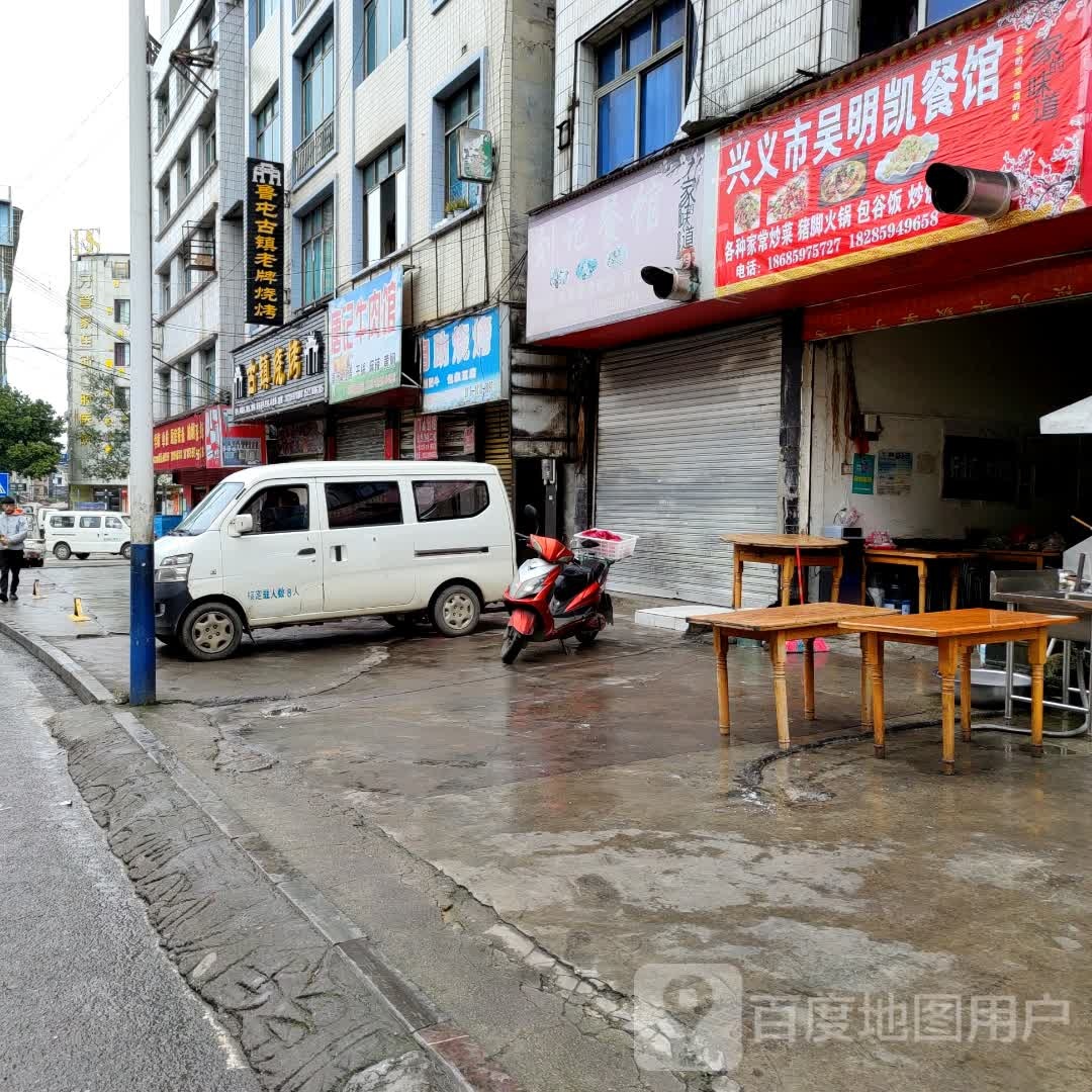 自助烤烧