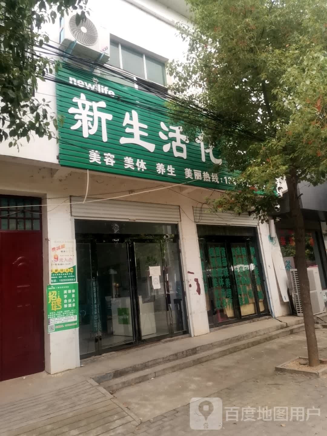 社旗县朱集镇新生活化妆品(政通路店)