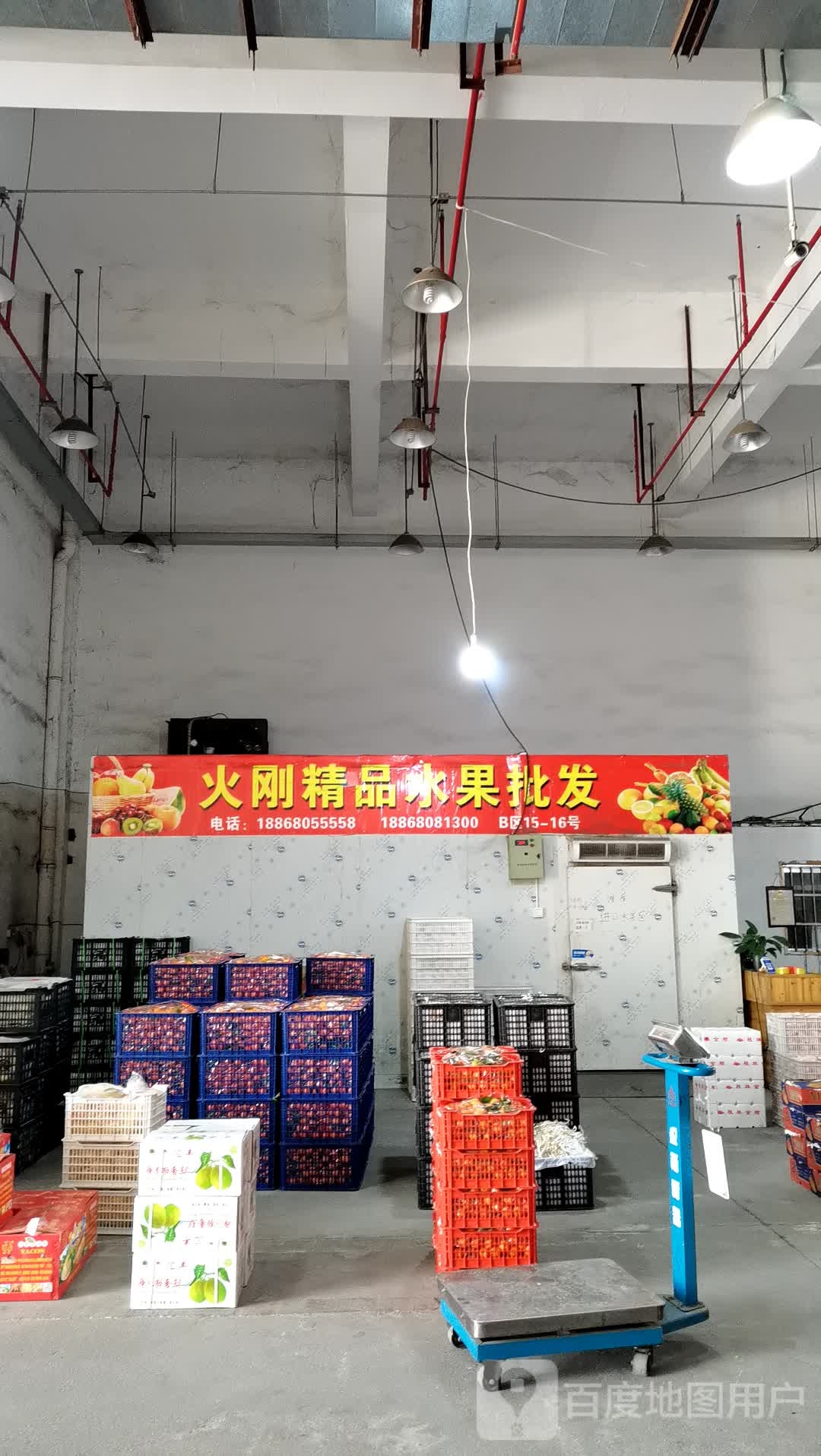 火刚精品水果批发