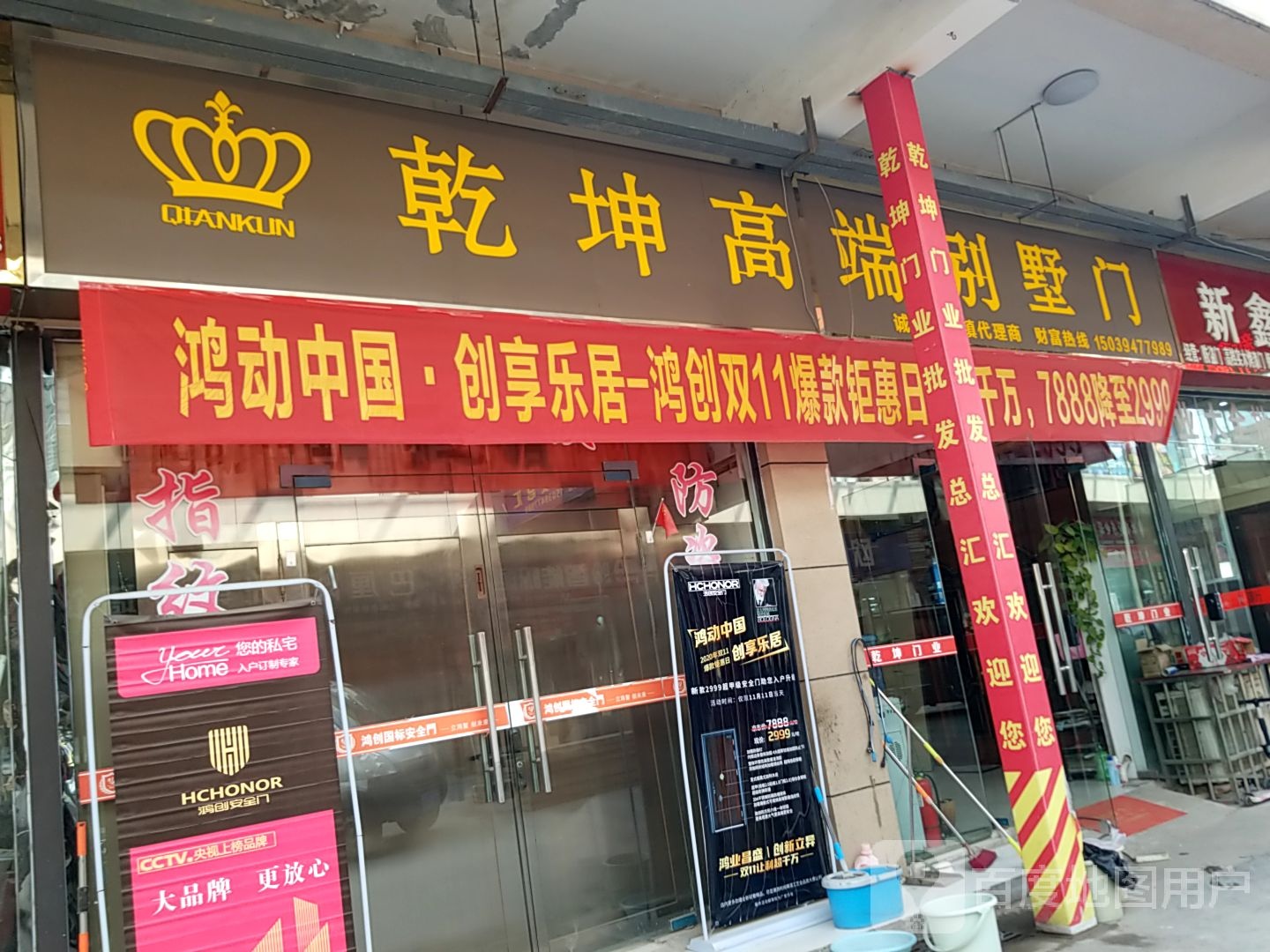 太康县毛庄镇乾坤门业(万城商贸集聚港店)