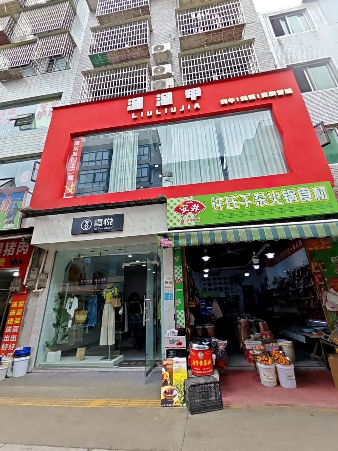 溜溜甲美甲美睫(永顺路店)