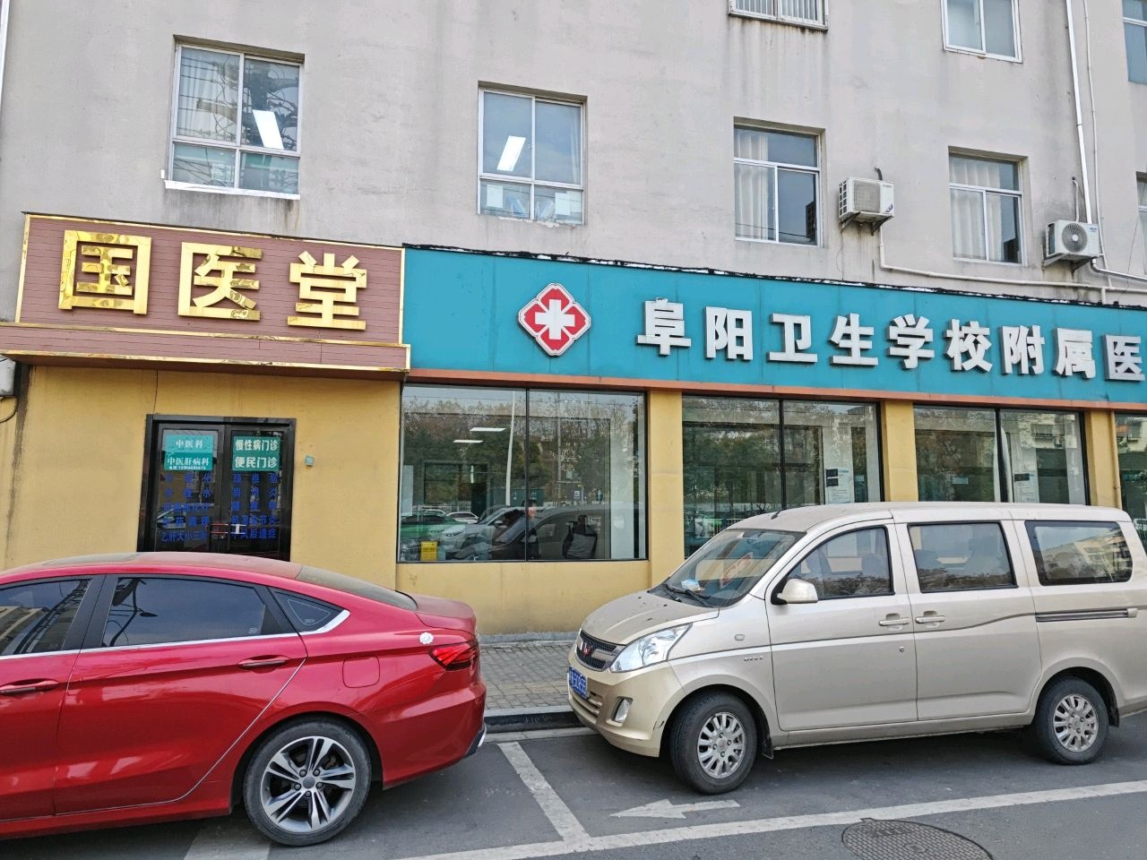 阜阳卫生学校附属医院-外科