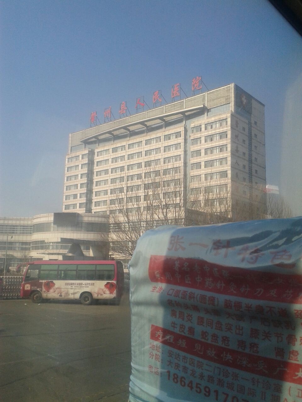 肇州县人民医院