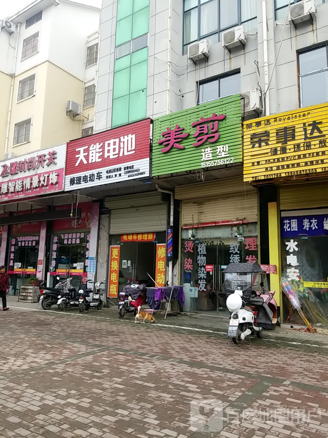 美剪造型(春港花苑店)