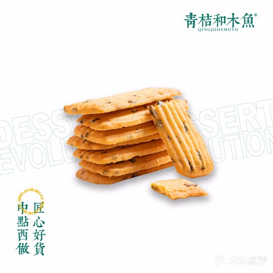 青桔和木佳鱼(西昌万达广场店)