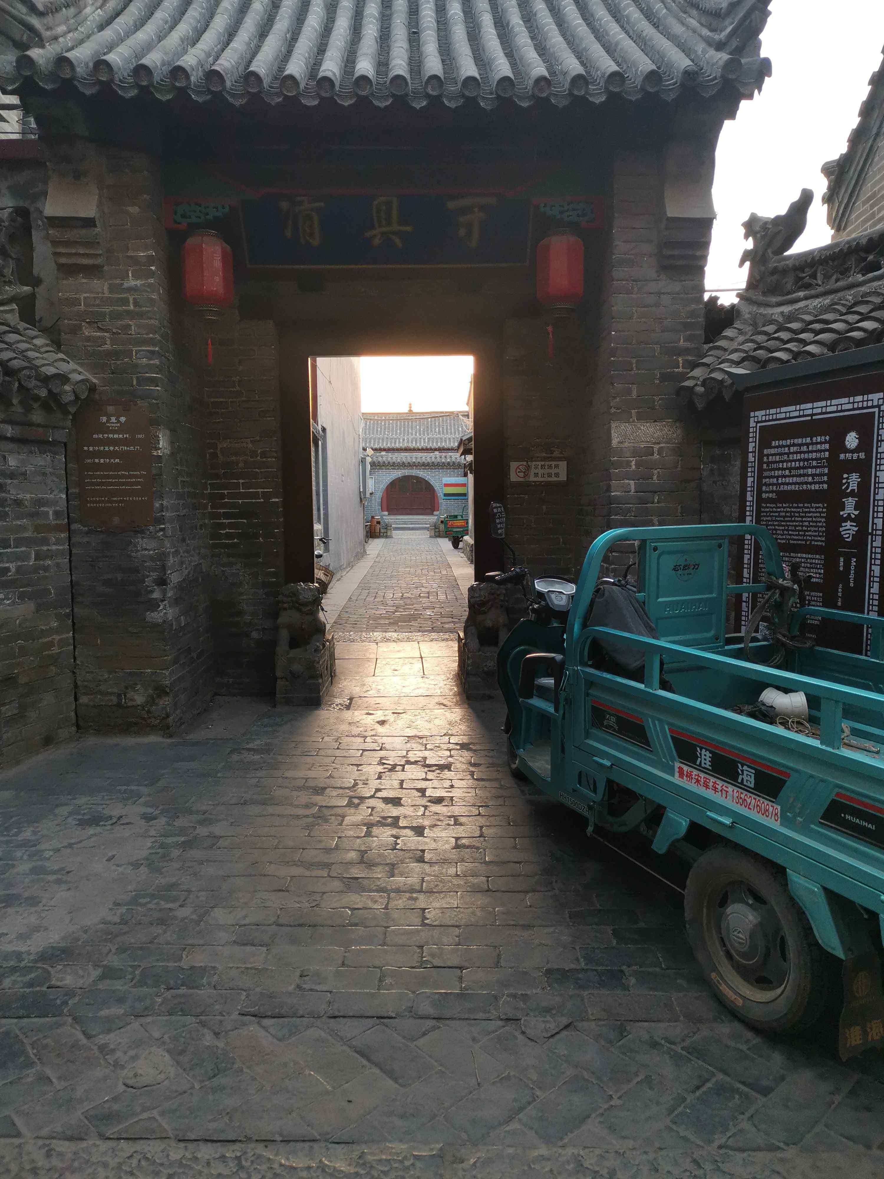 清真寺