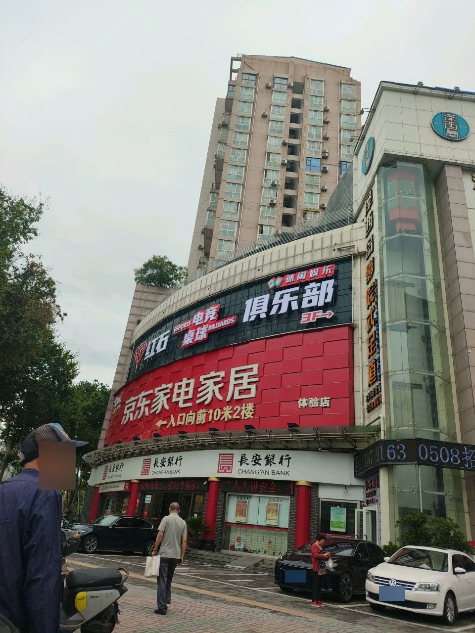 红石电竞桌球俱乐部