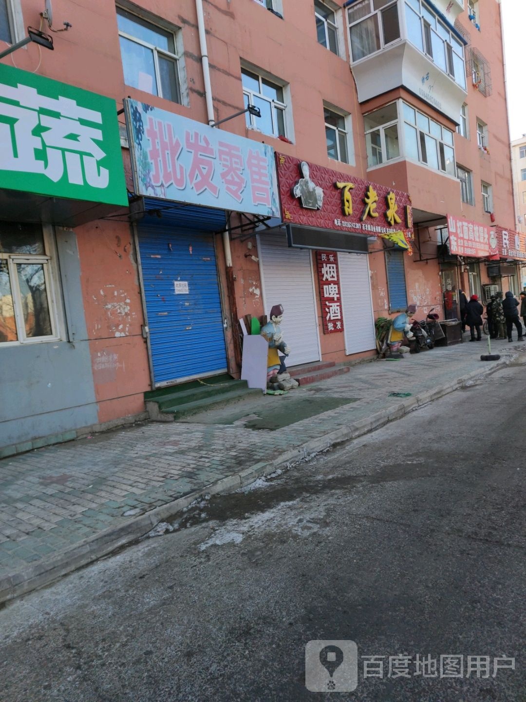 百老泉纯粮酒坊(民航路店)