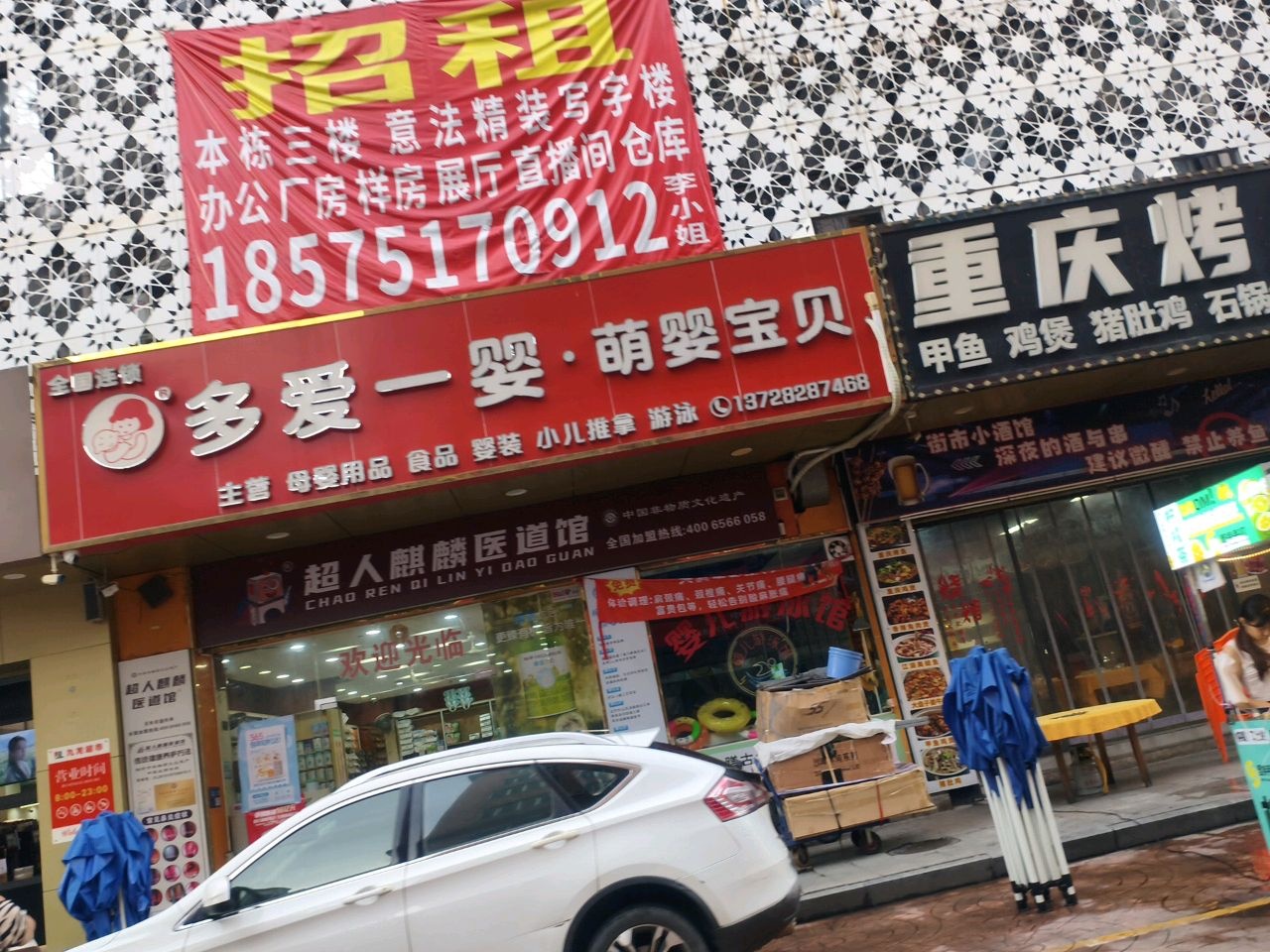 多爱一婴·萌婴宝贝(博美店)