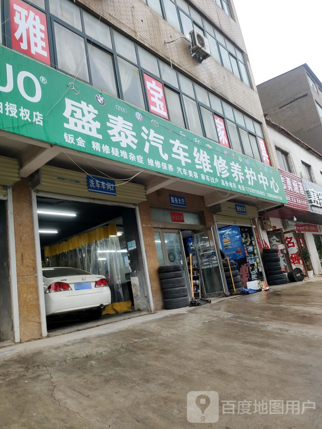 新郑市龙湖镇贵九疆酒志勇烟酒(李诫路店)