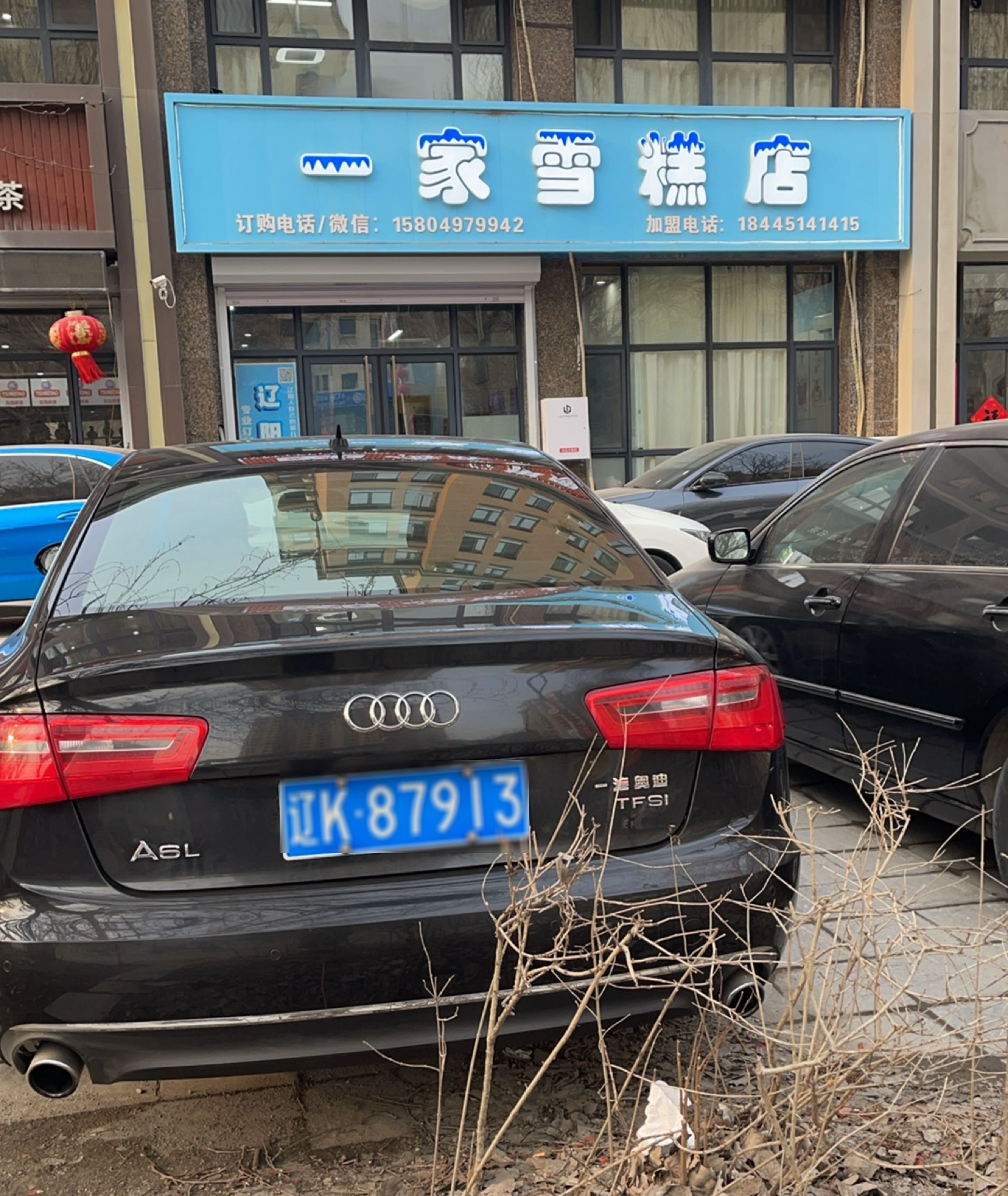 文圣区一家雪糕店(中华大街店)