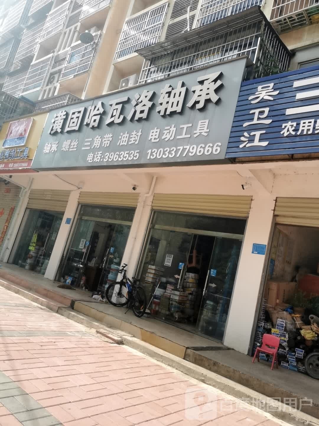 潢川县东成专业电动工具(三环路店)