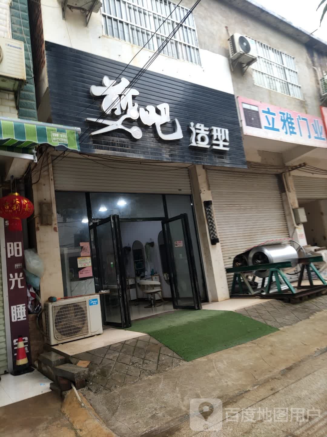 剪吧造型(S213店)