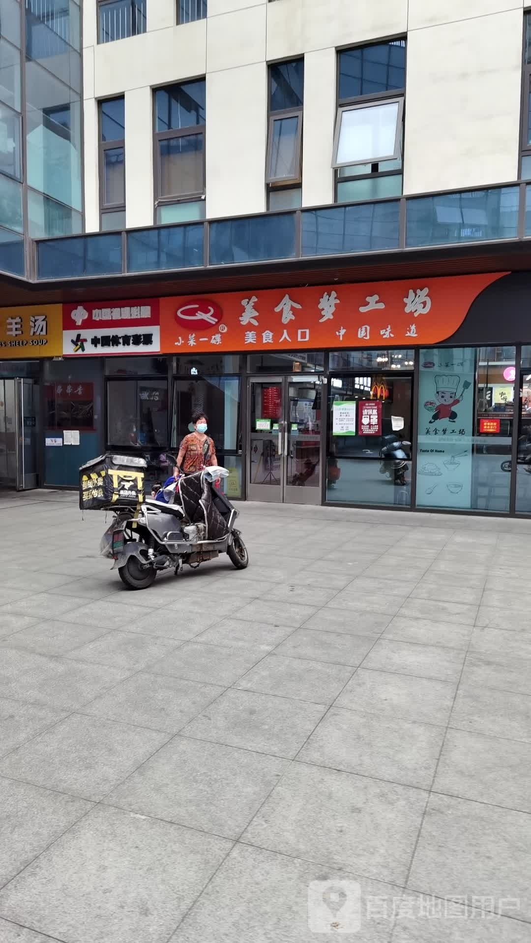 美食广场