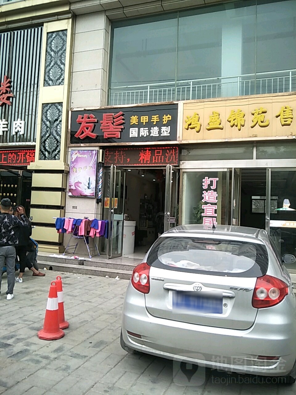 发髻国际造型