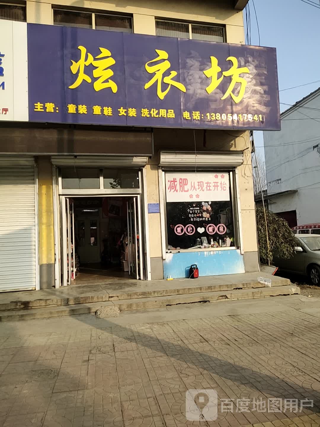 炫衣坊