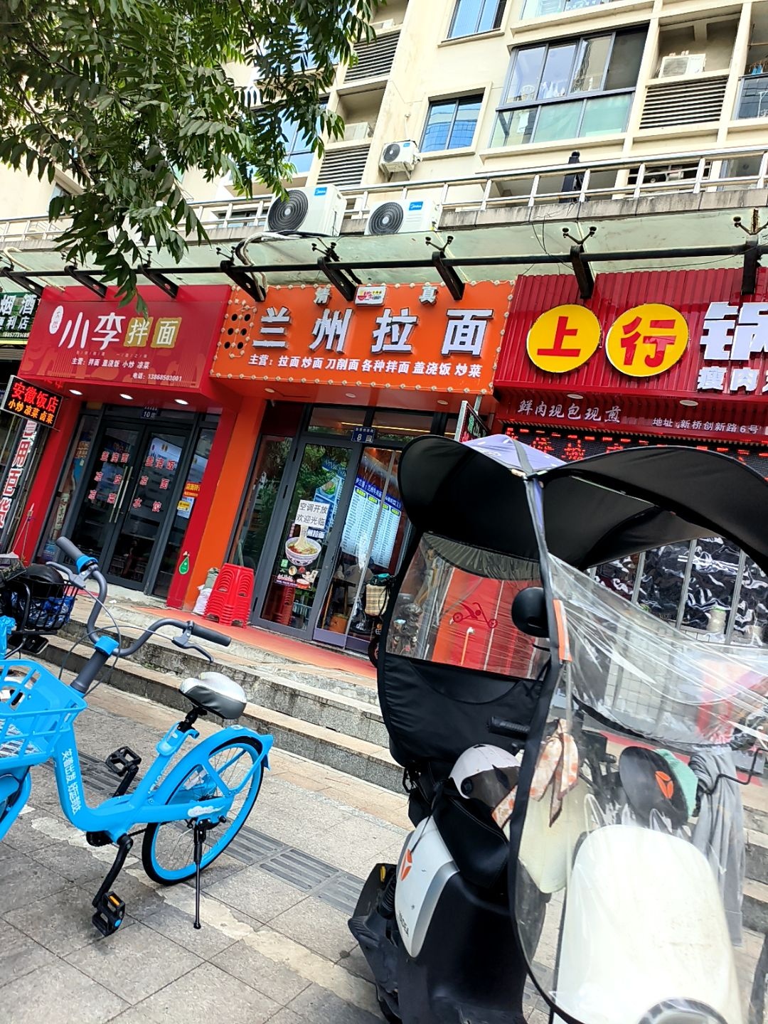 清真兰州拉面(牛山广场贸易港店)
