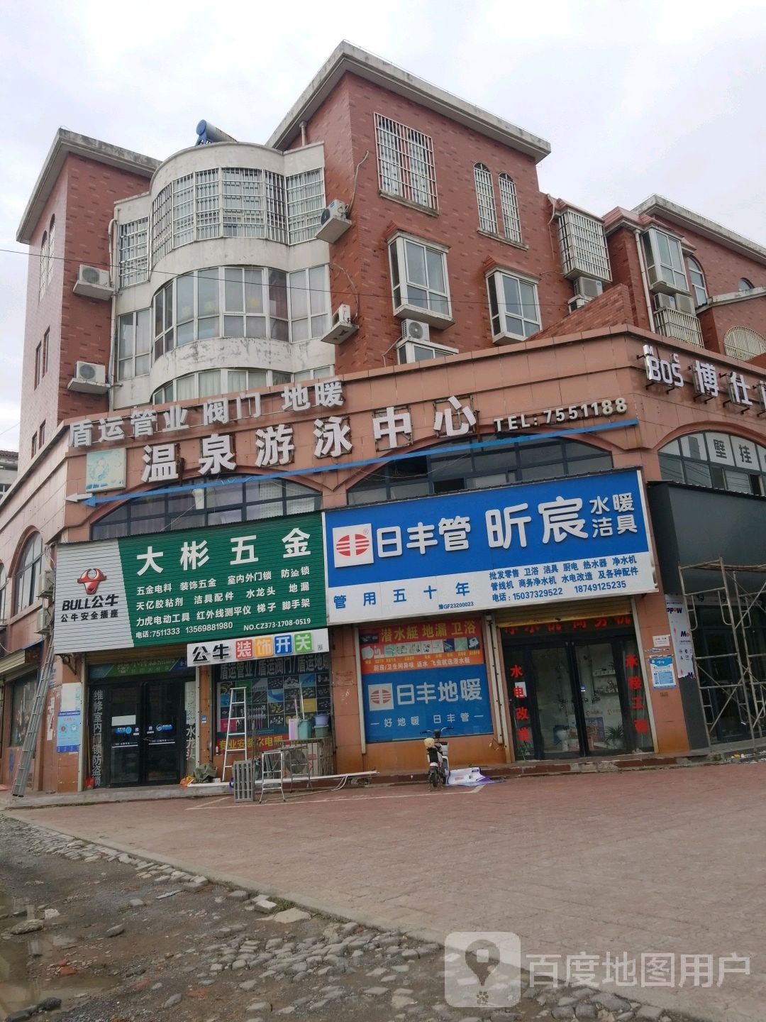 温泉游泳中心(人民路店)