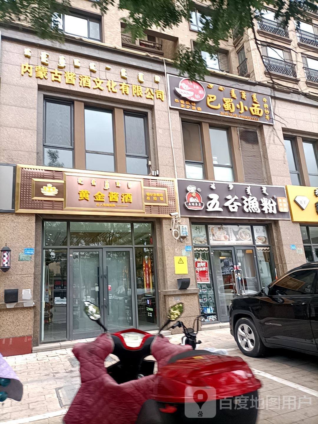 黄金酱酒(鄂尔多斯市总代理)