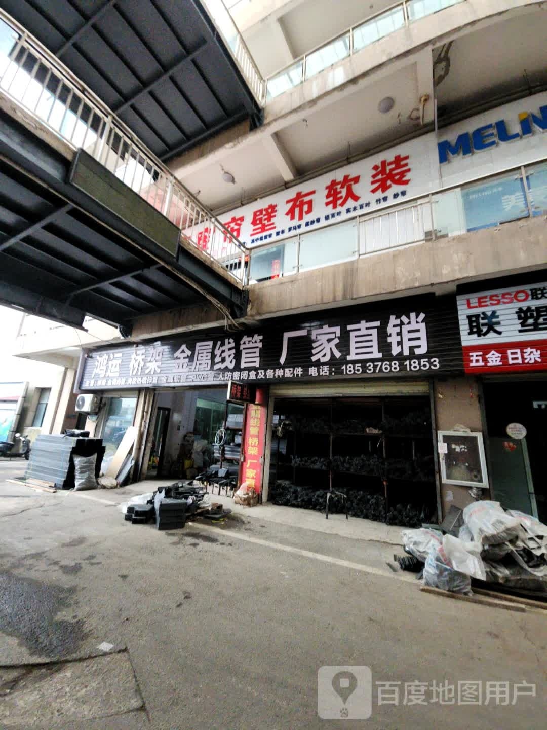 品尊窗帘壁布软装工厂直营店