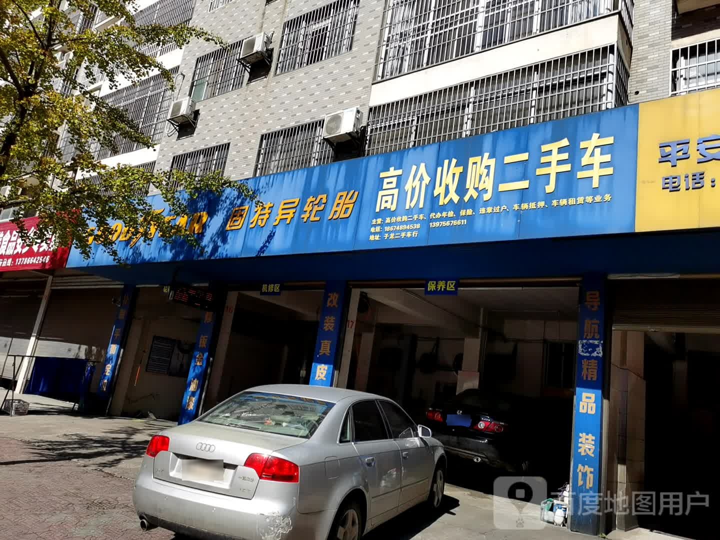 高价收购二手车