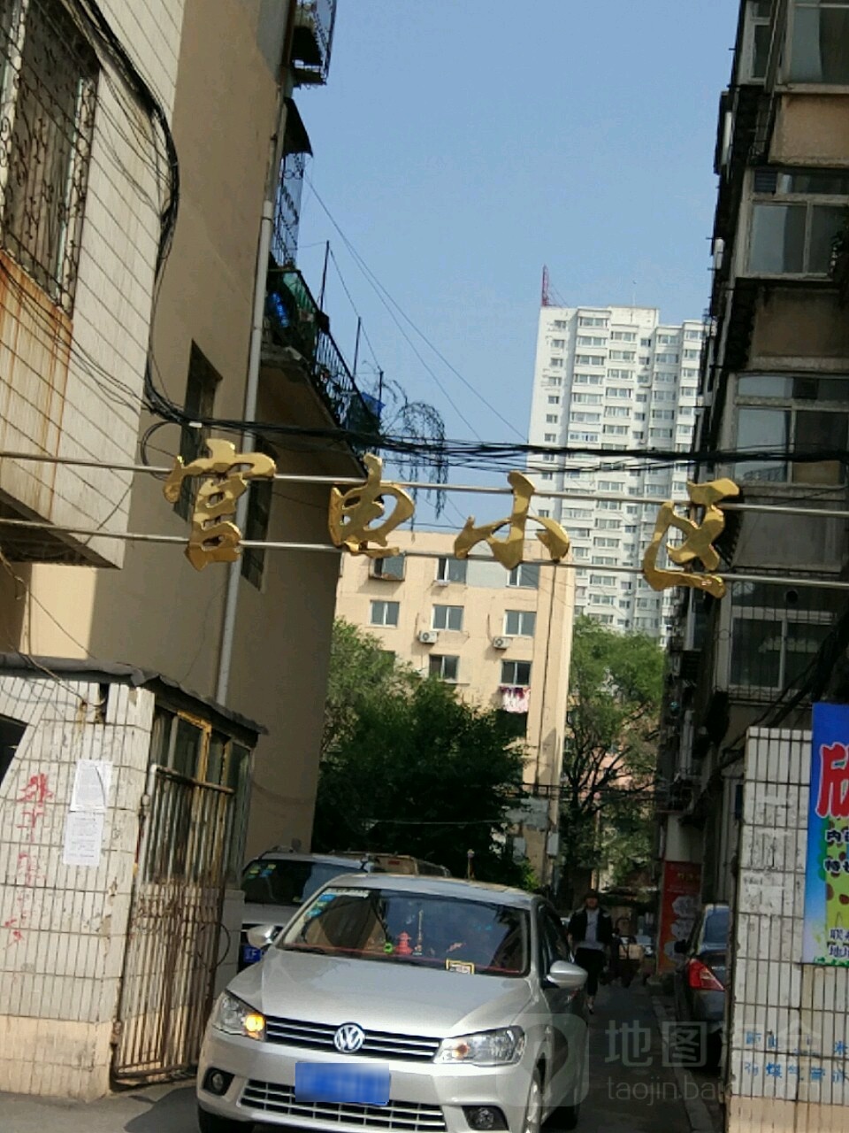 官电小区